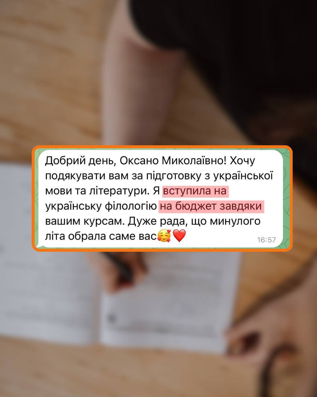 Відгук