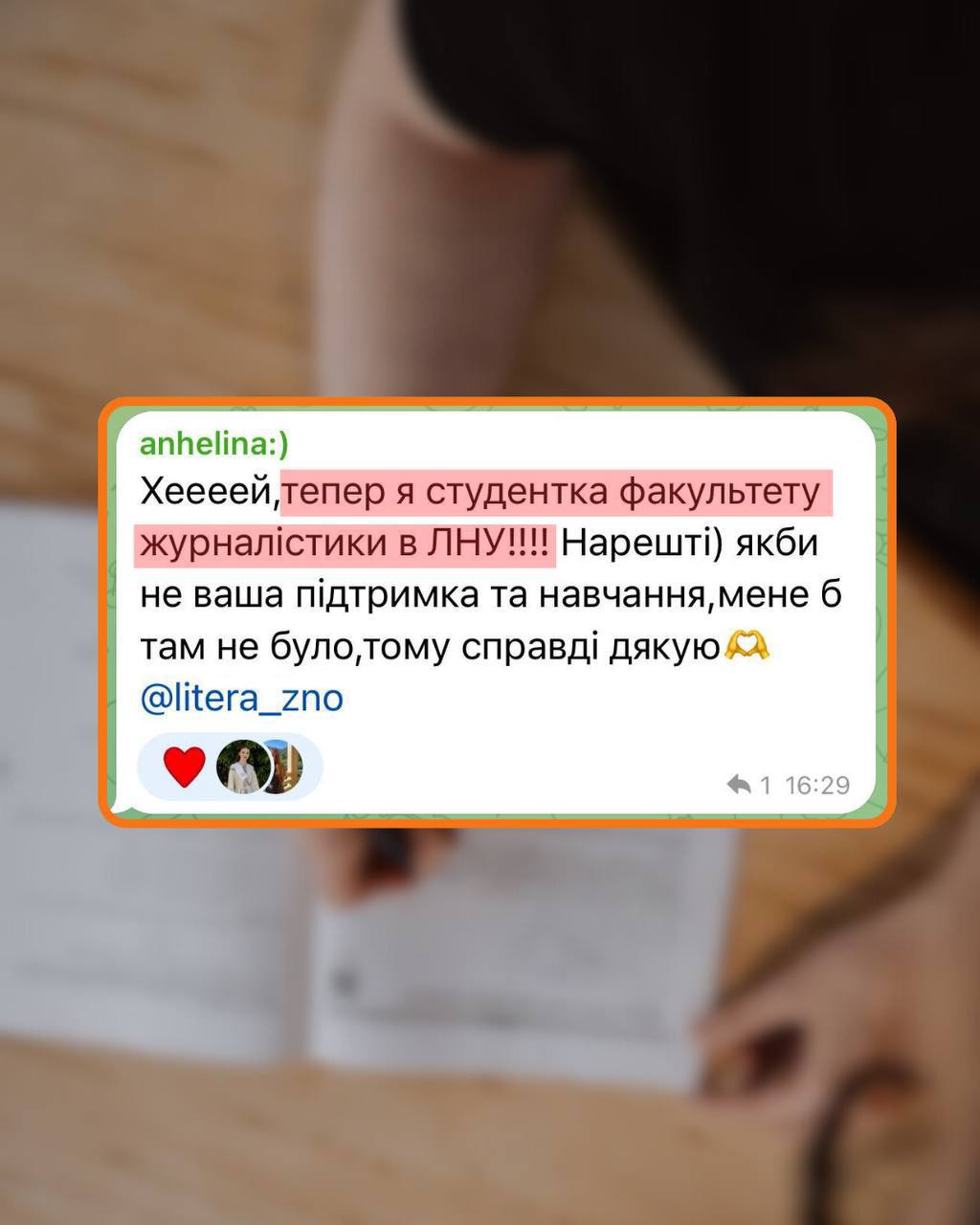 Відгук