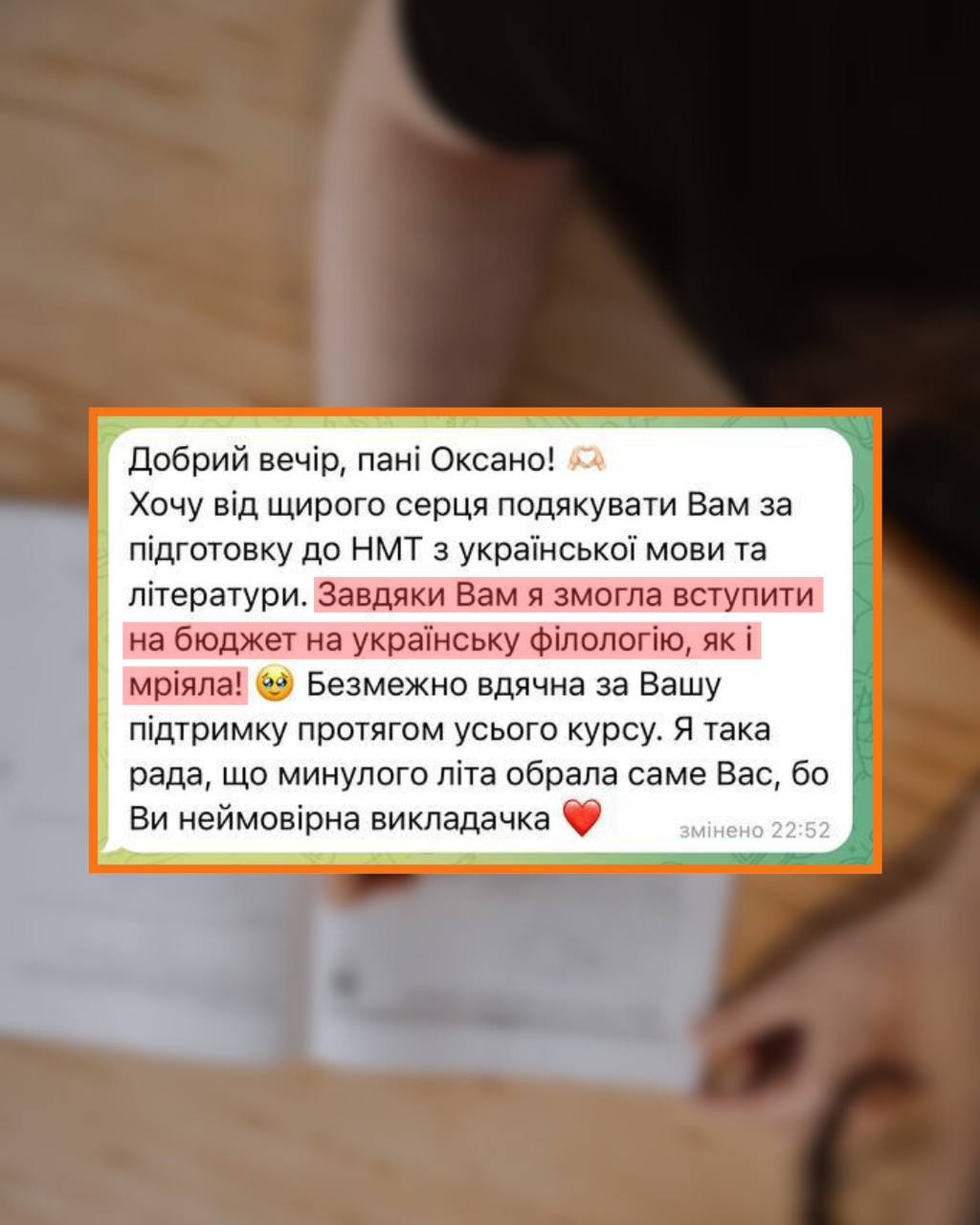 Відгук