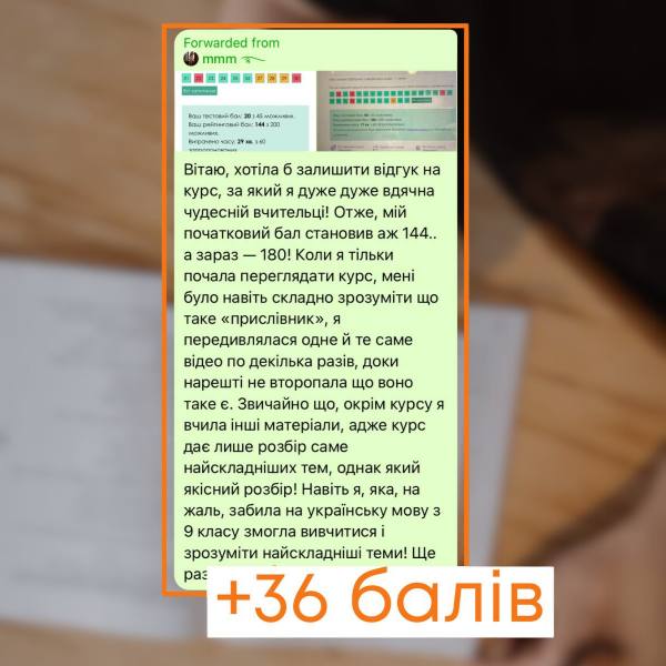 Відгук